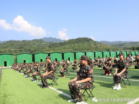 军训拓展基地